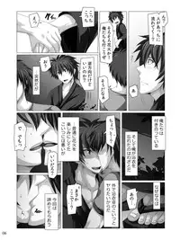 [ThisArmor (Murakami)] Traveler's Inn