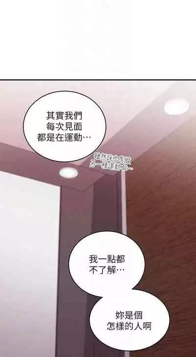 [Red-A & 頸枕] 繼母的朋友們 1-74 官方中文（連載中）