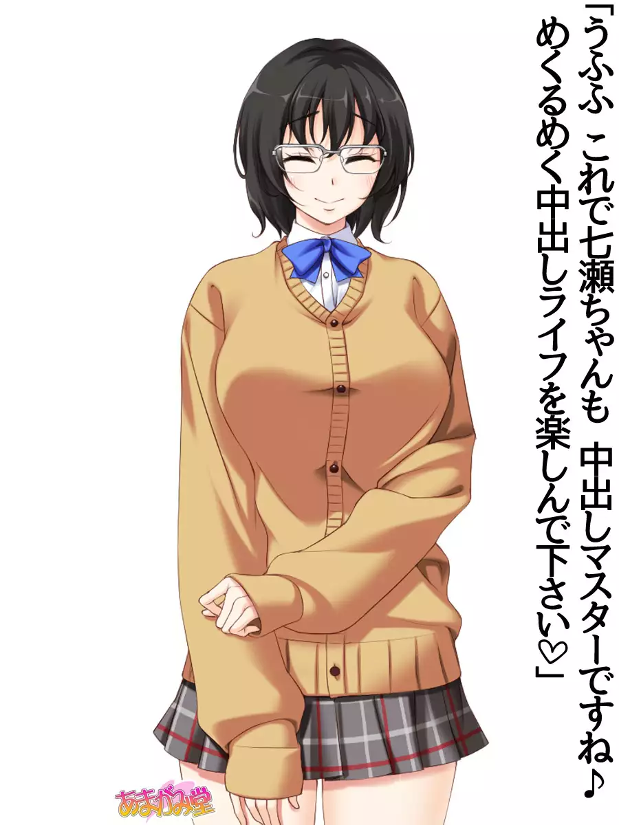 Jimiko-san Dai 2-bu Ch. 1-9.1