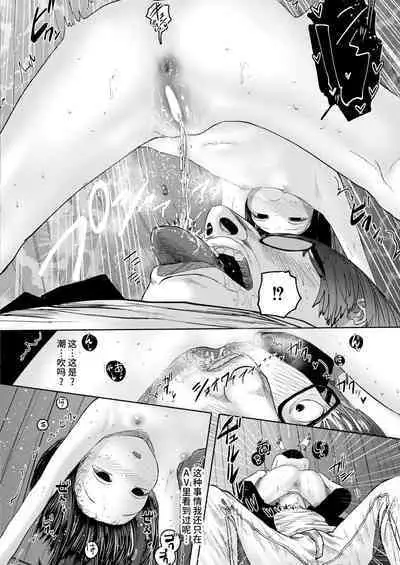 ねーうしとらうー! #1-4