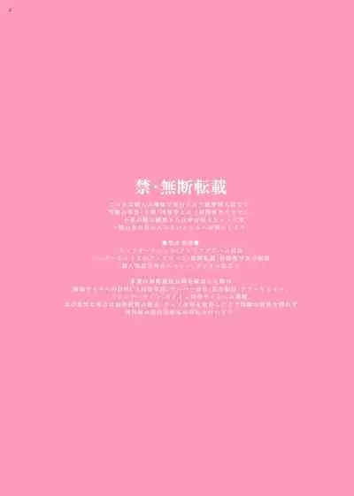 Bishoujo-kun wa Mechakucha Saretai