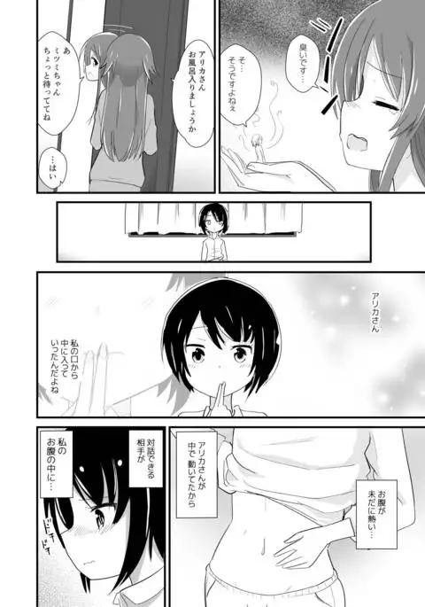 Mana in the environment of the body