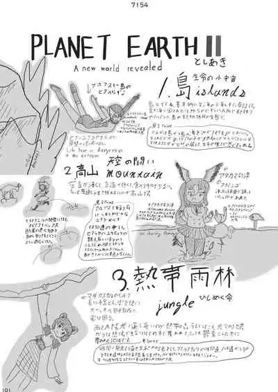 may Kemono Friends Thre Goudoushi