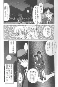 [Caramel Dow] Inshoku