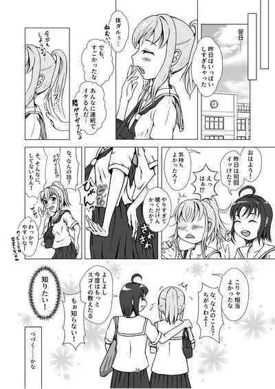 [あすとらるミルク] 発情期自慰(オナニー)～発情期にエッチすると気持ちイイって教わりました…～