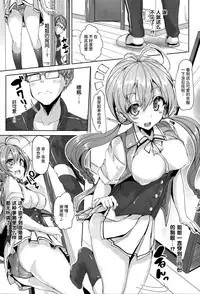 [Mokufuu] Ecstasy Holic [Chinese] [无毒汉化组]