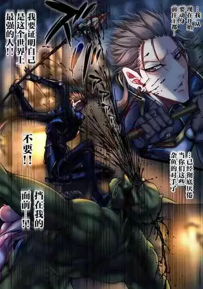 Zenmetsu Party Rape 4