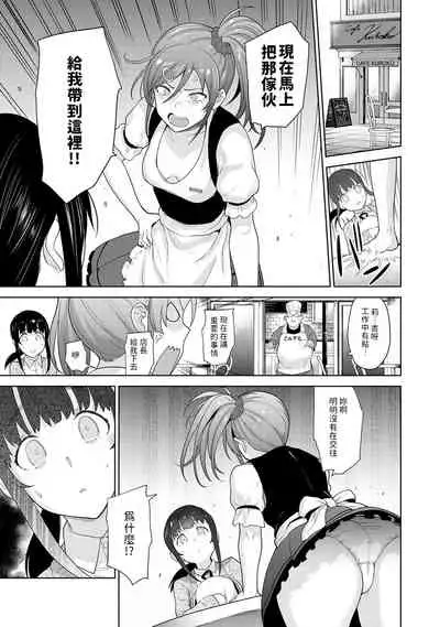 Erohon o Sutetara Konoko ga Tsurechatta!? Ch. 7-11