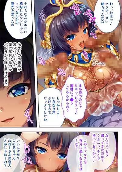 [どろっぷす!] 褐色女王ご降臨！服従まぐわい伝記 ～転生ツンデレ娘、ぬるぬるマッサージで発情中～ モザイクコミック総集編