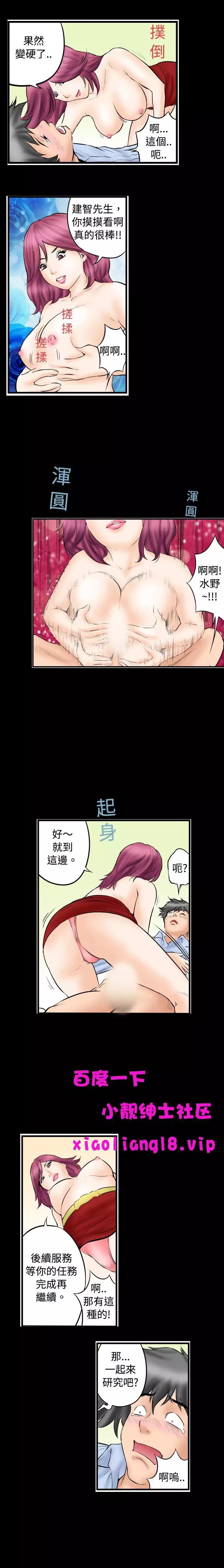 中文韩漫 记忆交换所 Ch.01-08