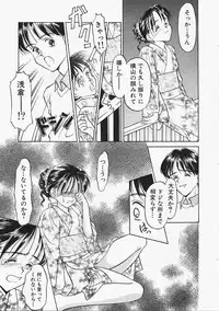 [Kageno Illyss] Usotuki