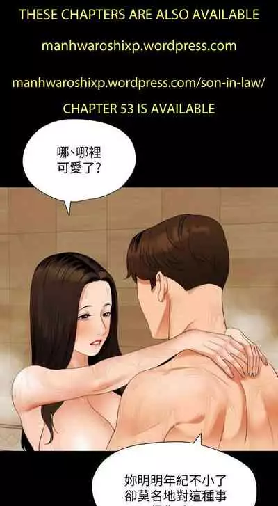 儿媳妇-SON IN LAW 32-56 CHI (manhwaroshixp.wordpress.com)
