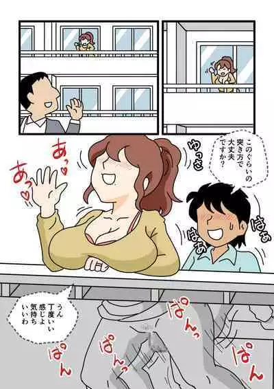 [Kurozume Fuuta] Mob-kao no Koushoku Danchizuma-tachi 5 Shinkon no Fujiko-san