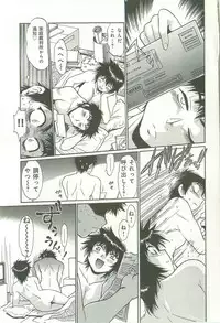 [Manabe Jouji] Kanojo de Ippai 1