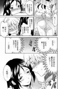 COMIC Shitsurakuten [2008-12] (incomplete)