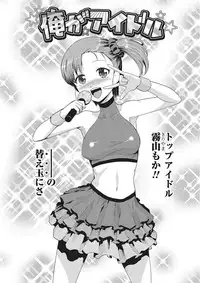 [Kakashi Asahiro] Megami no Saien [Digital]