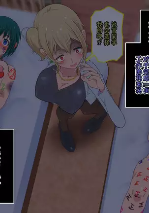 ○○ Shitara Jinsei Shuuryo