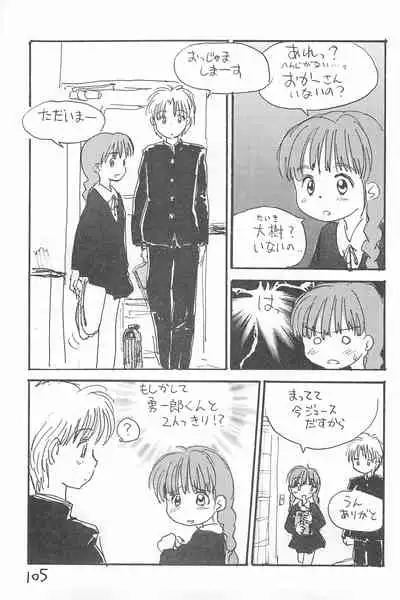 (C52) [Sanketsushuu (Sanzui)] Degarashi Azuki-chan (Azuki-chan)