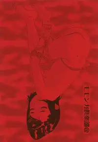 [Momonga Club (Hayashibara Hikari)] Kaisouroku [Digital]