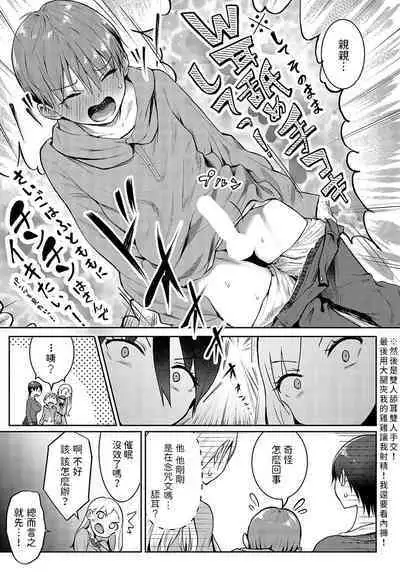 Ouji-sama Hirottandaga?