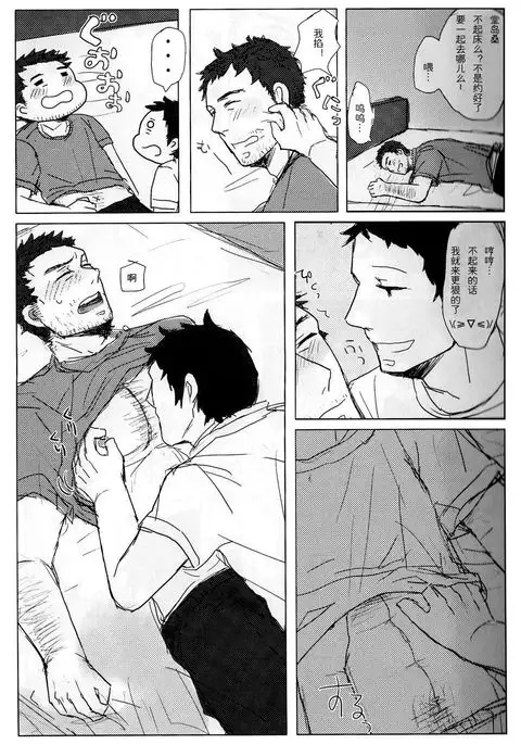 Damena Otona no Mihon | 无能大人的榜样