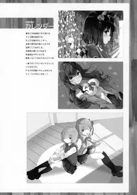 Koakumakei Wakusei Koukyoukyoku