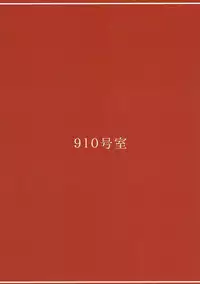 (C90) [Number 910 (Kudou)] Karen Report (THE IDOLM@STER CINDERELLA GIRLS)