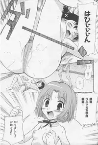 [Kamirenjaku Sanpei] Yamato Nadeshiko