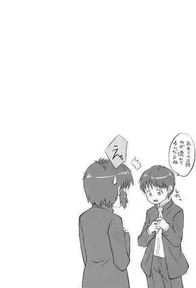 Naisho no koshitsu