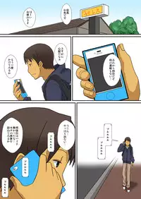 [Harapeko Teishoku] Inma no tsukuri kata