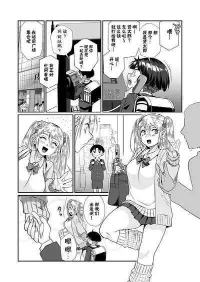 Hissatsu Onee-san 2 | 必殺大姐姐2