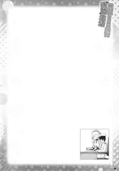 Bel Onee-chan to Hagukumu Yuuwaku Seikatsu | 貝爾大姐姐的哺育誘惑生活