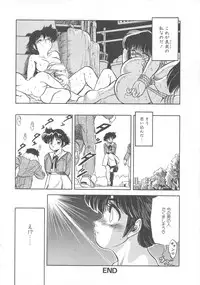 [Tomozawa Shou] Mitsuiro Otogibanashi