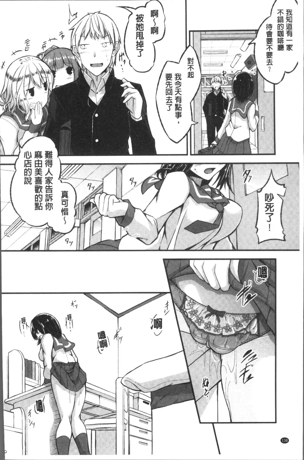 Shirudaku Joshikousei