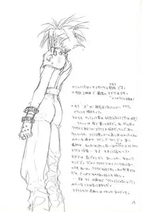 (C55) [Omiotsuke (Sanari, Soumi Shirei)] Mekurumeku Memai (Final Fantasy VII)