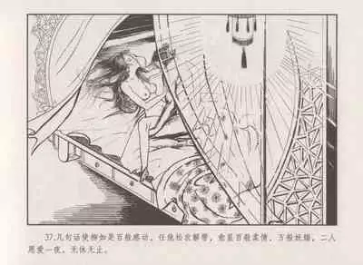 史上名妓 秦淮翘楚-柳如是（张子明 2010年11月）