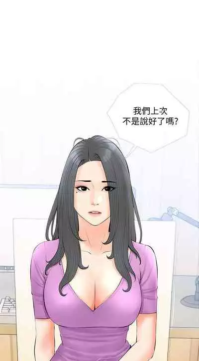 【周二连载】阿姨的家教课（作者：XIX&漢水） 第1~26话