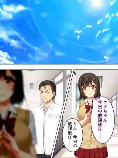Netorase Kanojo. Ore no Tame ni Hoka no Otoko ni Dakarete kite kure <Soushuuhen>