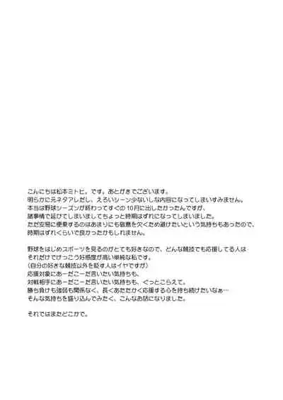 Kairi-kun wa Kyou mo Ashita mo Makekkusu