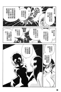 [Keno Yantarou] Tanoshii Kagai Jugyou - Happy Extracurricular Lesson [Chinese]