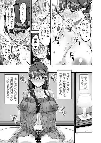 [Gadget Koubou (A-10)] Let Me IN? [Digital]