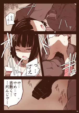 Harazeme Only Ryonamon