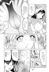 [Anthology] Sakunyuu Heroine