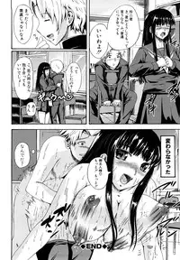 [Shousan-Bouzu] Seifuku Sengen!