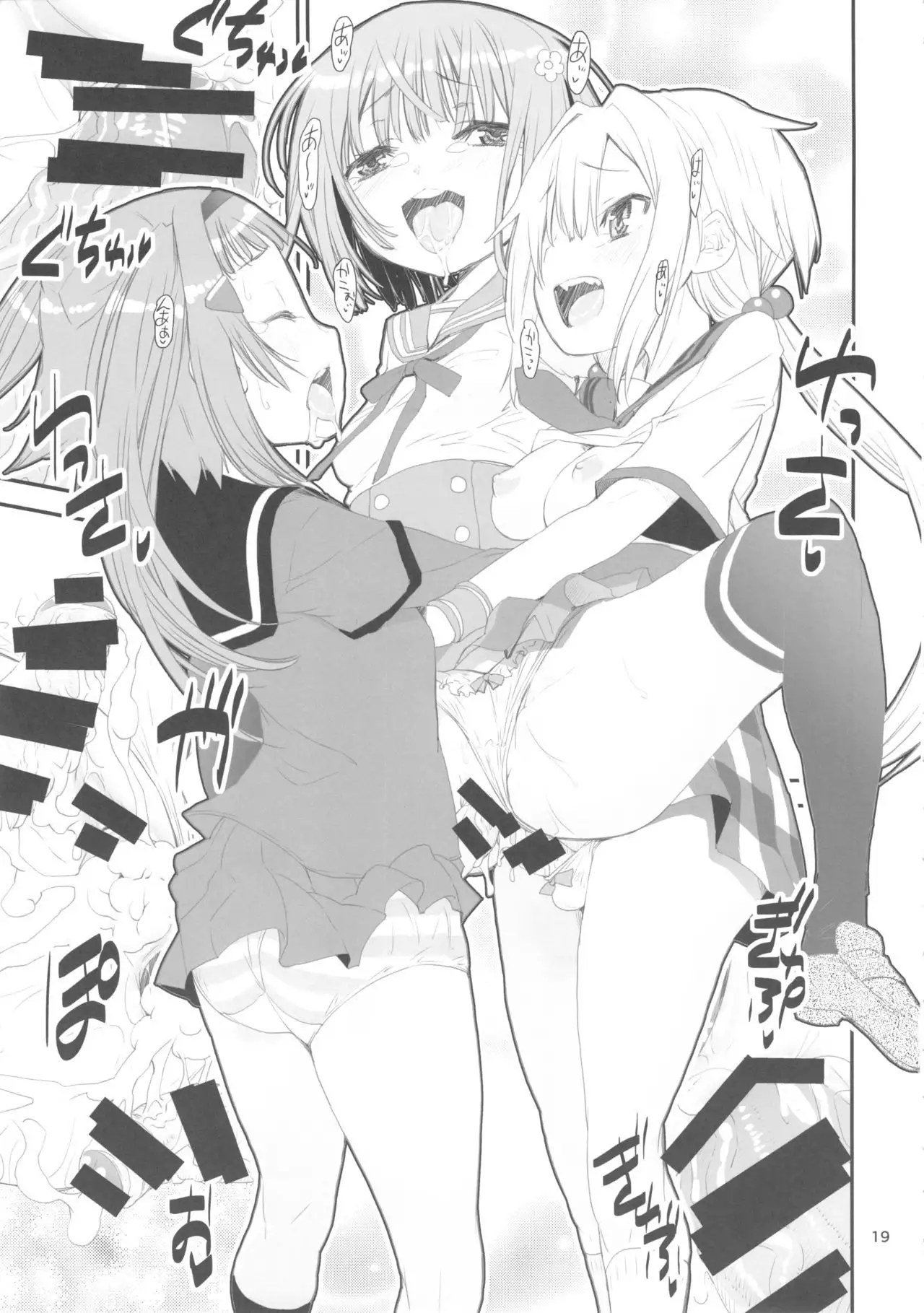 Keisotsu Les Osesse no Machi