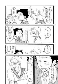 M. L Kenji wa Kanojona no ka? Saishuu Kichiku Bengoshi Naruhodou. R