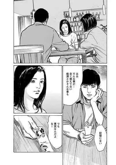 [とみさわ千夏, 八月薫] お願いサプリマン My Pure Lady 21