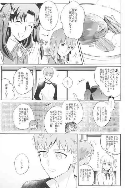 [Swoop(Sakamoto)] Dive Archer (Fate/stay night)