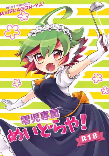 (Millennium ? Battle Phase 18)[Kake Doko Complex (Maruma)] Reiji senzoku meido ra ya! (Yu-Gi-Oh! ARC-V,kobayashi-san-chi no maid dragon)