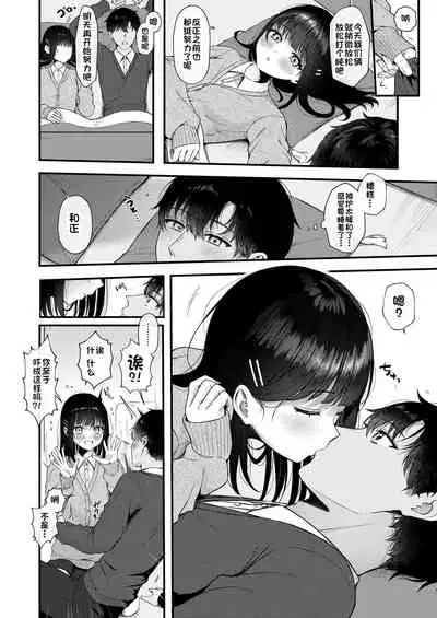 [なまつい] Heart Throb 2 [50M版]